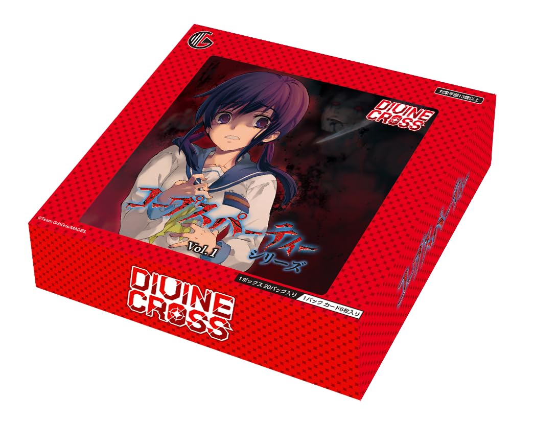 Amazon.co.jp: TCG コープスパーティーシリーズ Vol.1 DIVINE CROSS 20